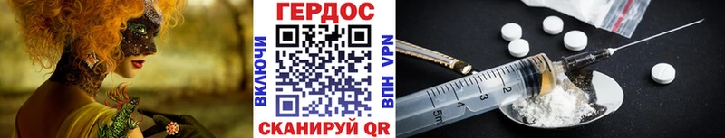 купить закладку Зерноград ГЕРОИН VHQ