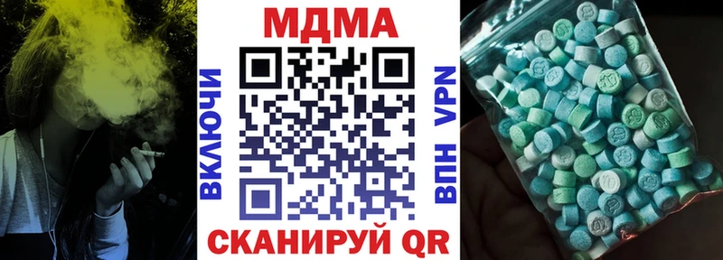 MDMA кристаллы Зерноград